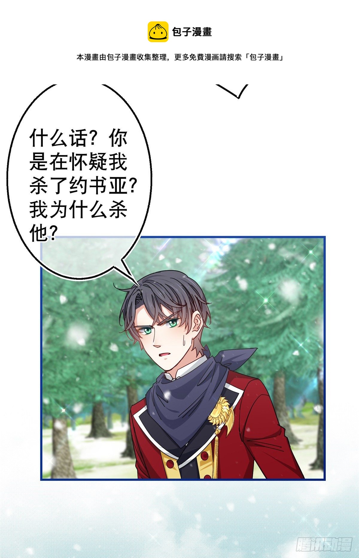 第139话 我是你的人12