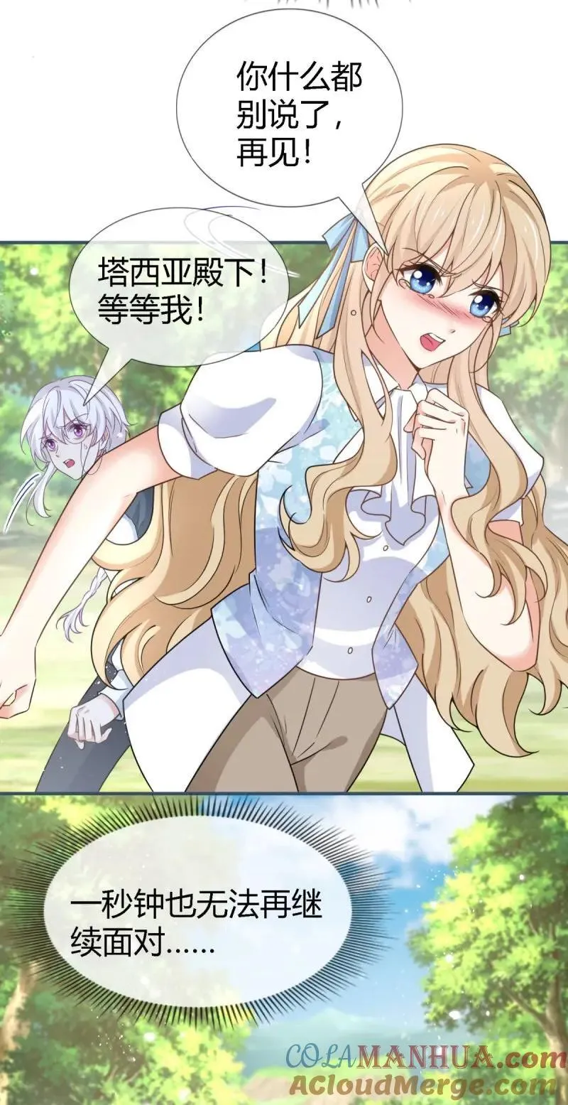 第229话 第227话 背对背想念2