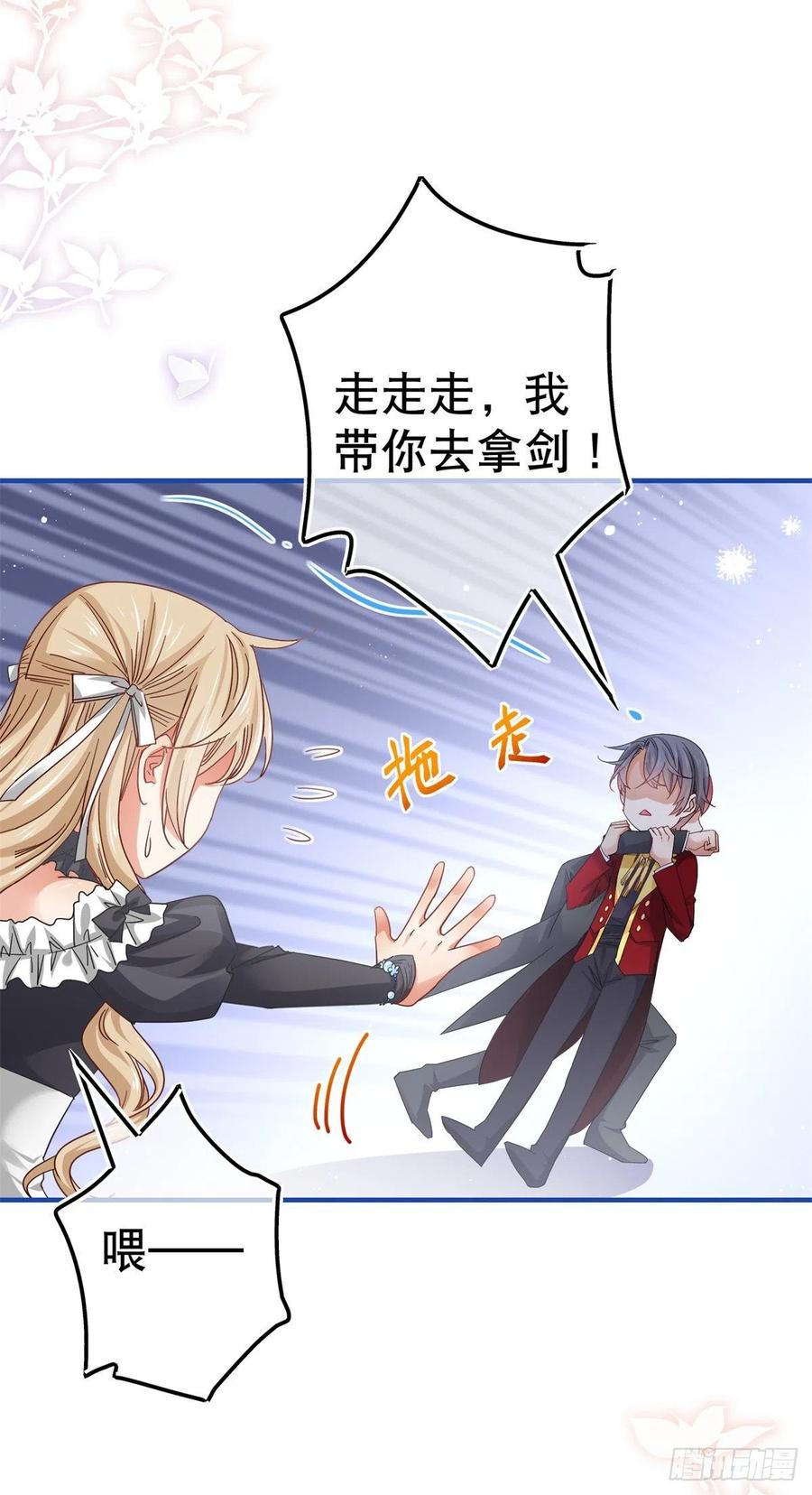第91话 幼稚的合作7