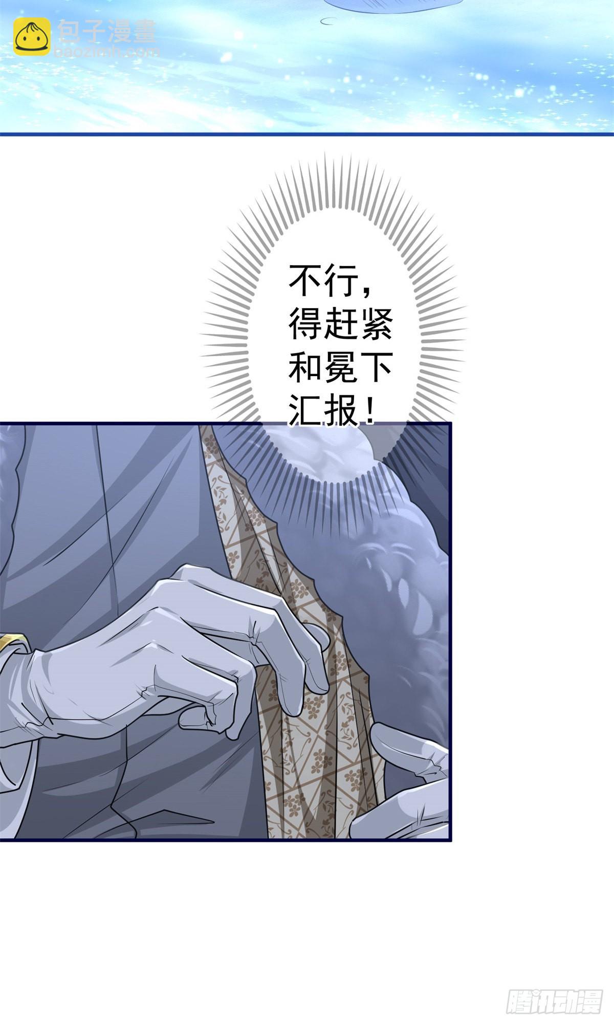 第180话 被扑倒了！3
