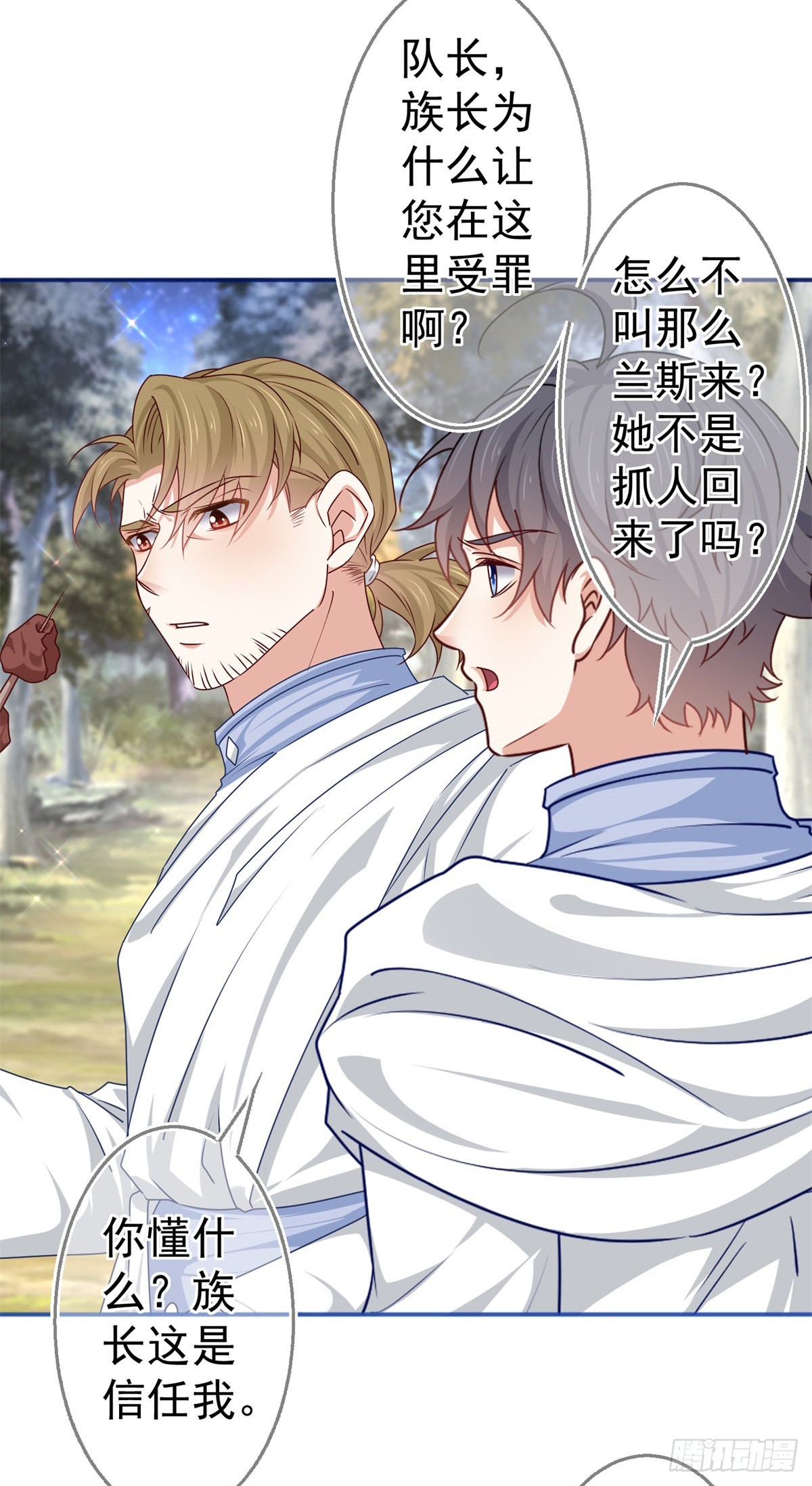 第185话 好久不见30