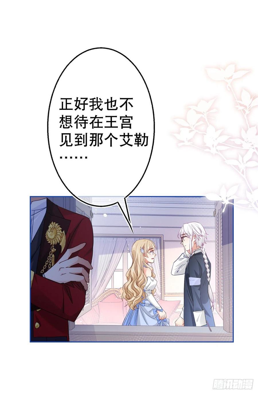 第59话 唐纳斯的族人21