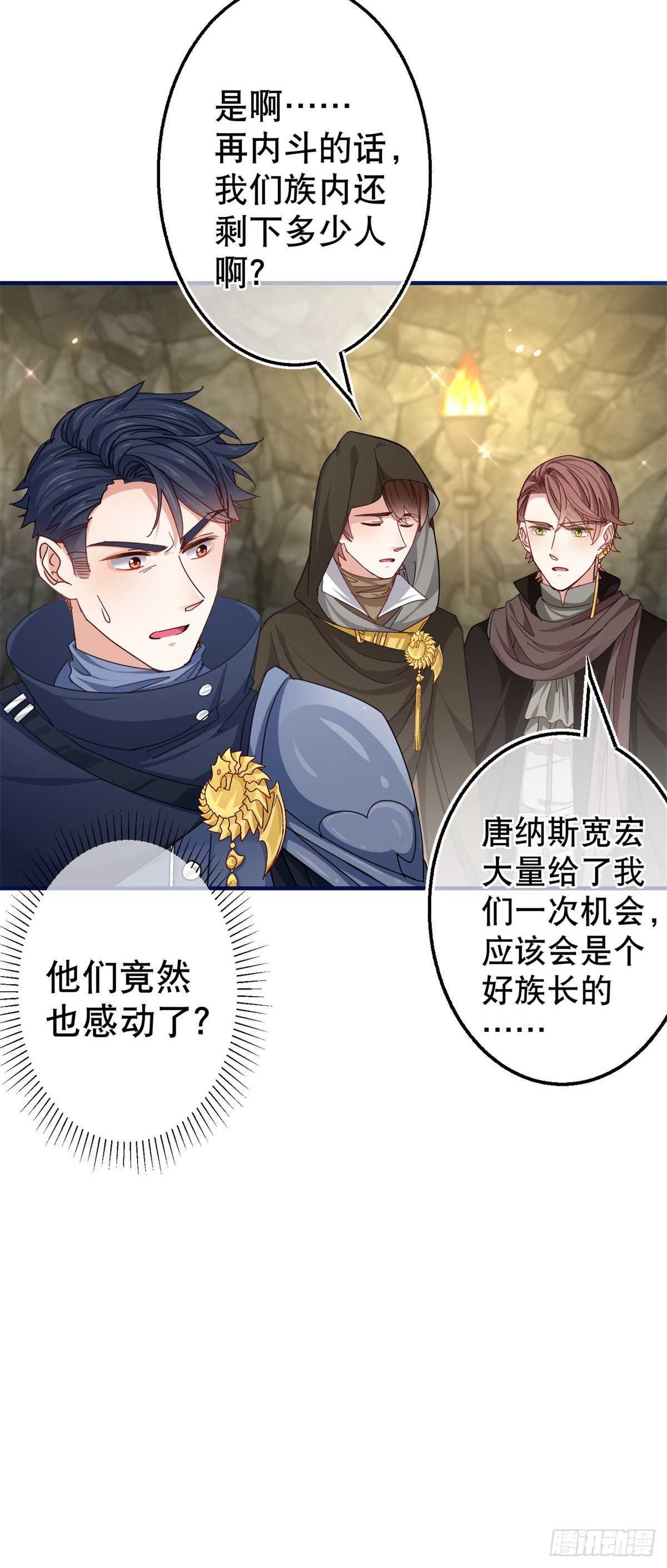 第153话 哈尔赞恼羞成怒9