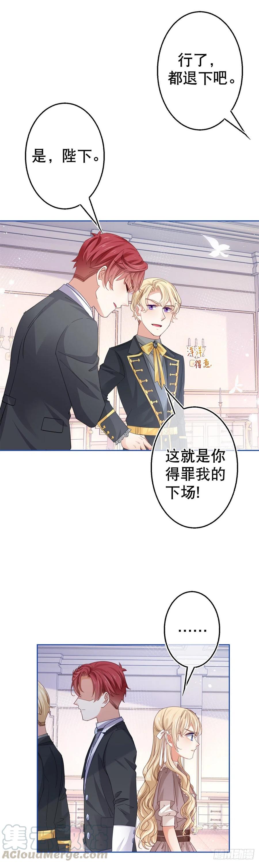 第60话 霍德华被辞退18