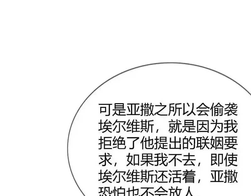 第227话 第225话 我讨厌你11