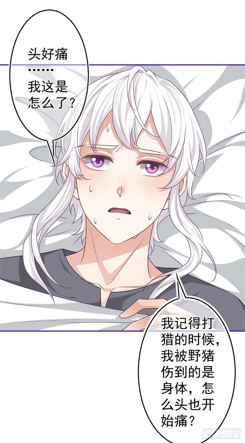 第172话 我裂开了20