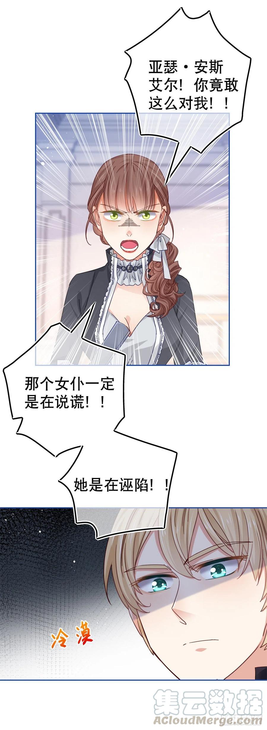 第54话 父皇一点都不笨嘛！22