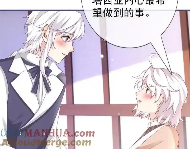 第226话 第224话 你们在床上干什么？88