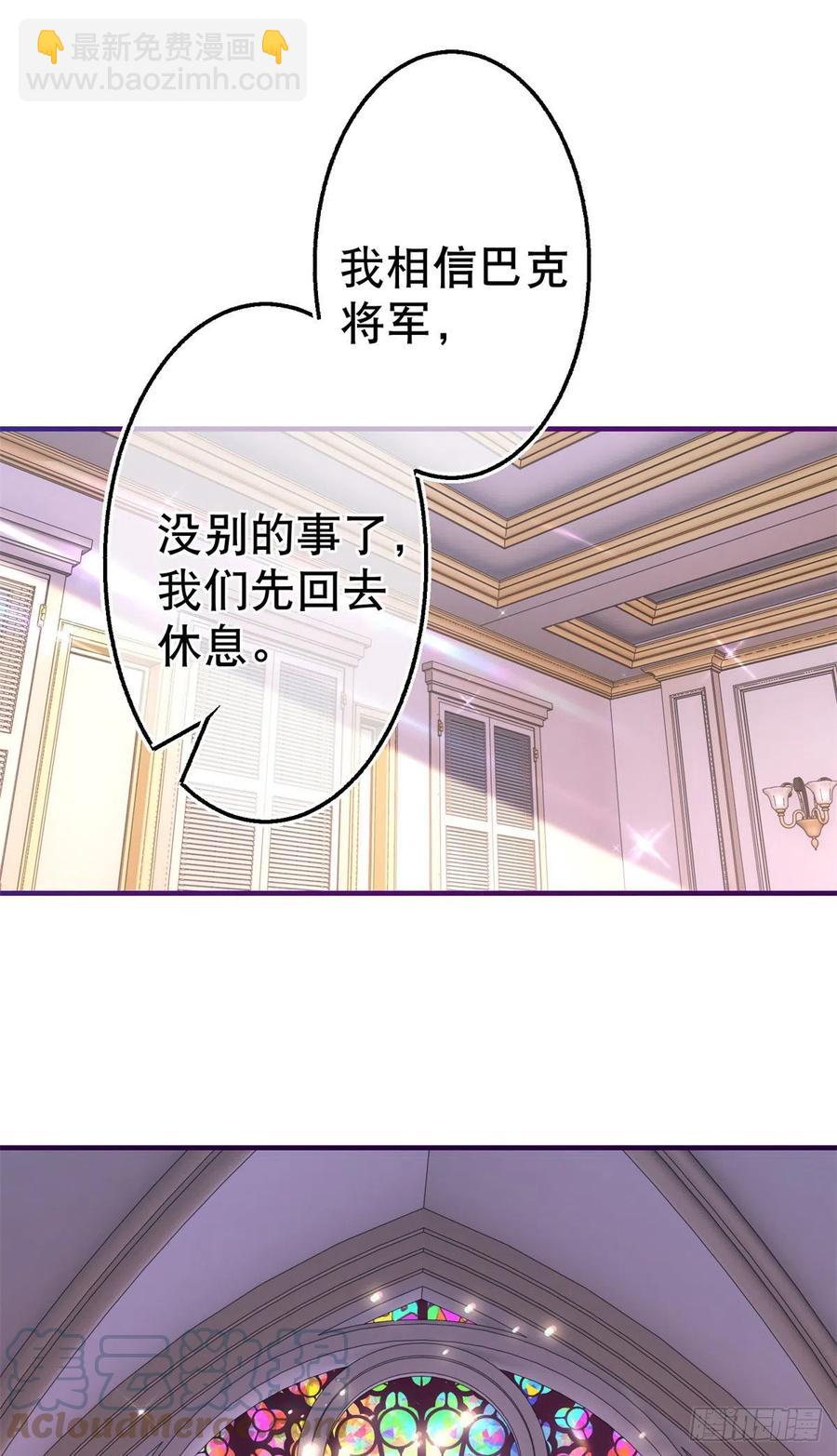 第105话 试探巴克将军22