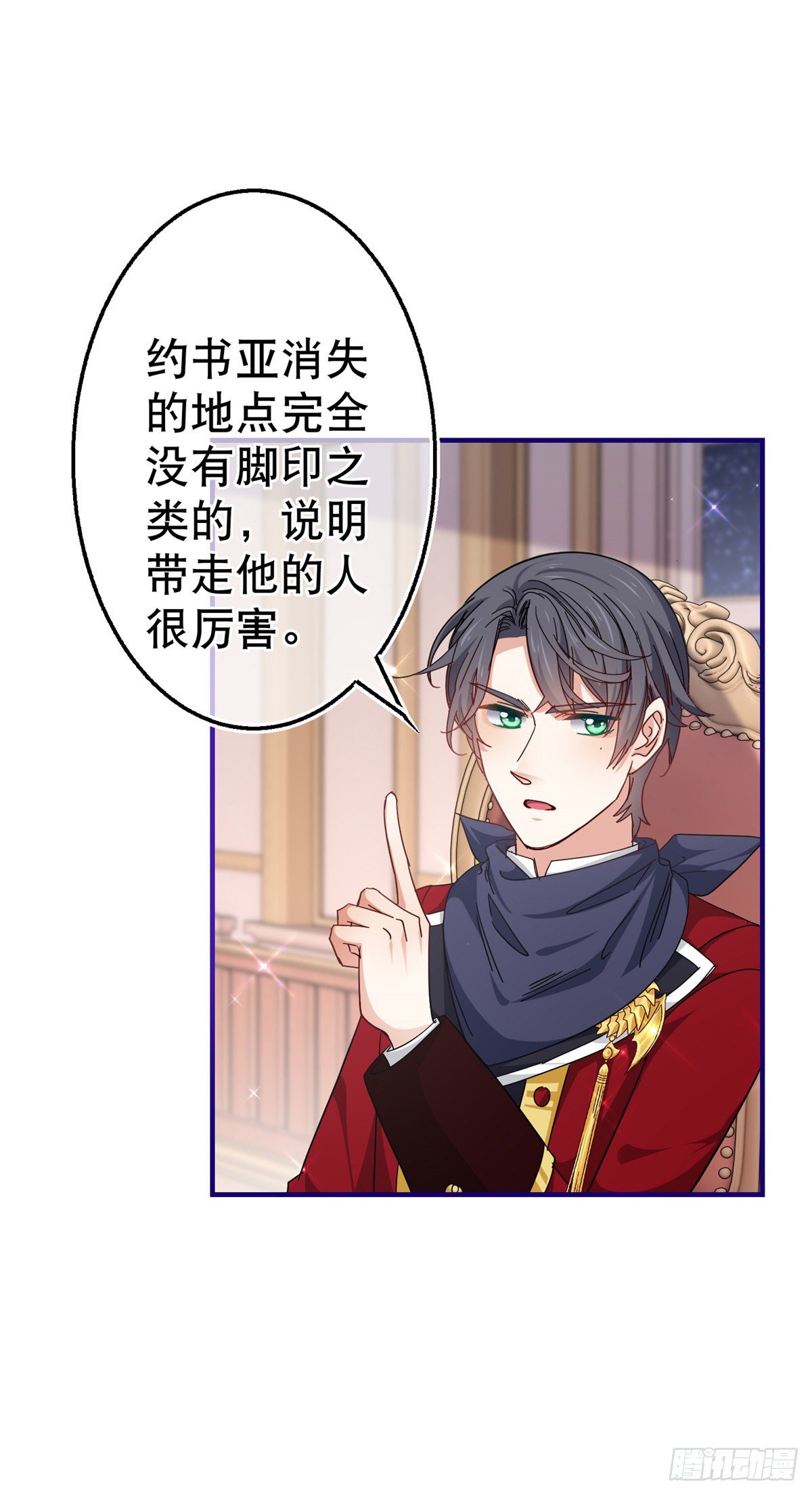 第140话 等着娶你为妻19