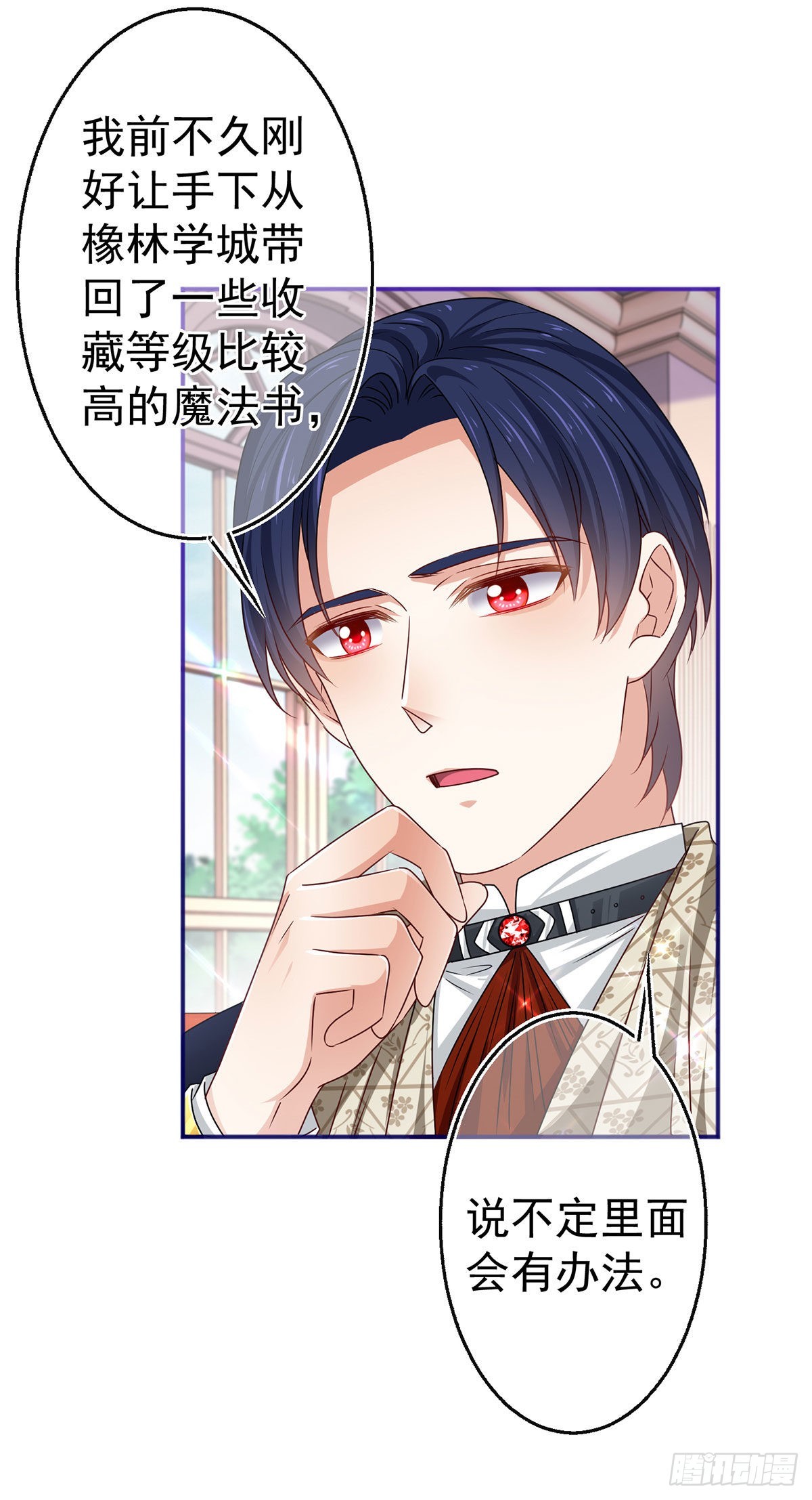 第165话 早就疯了2