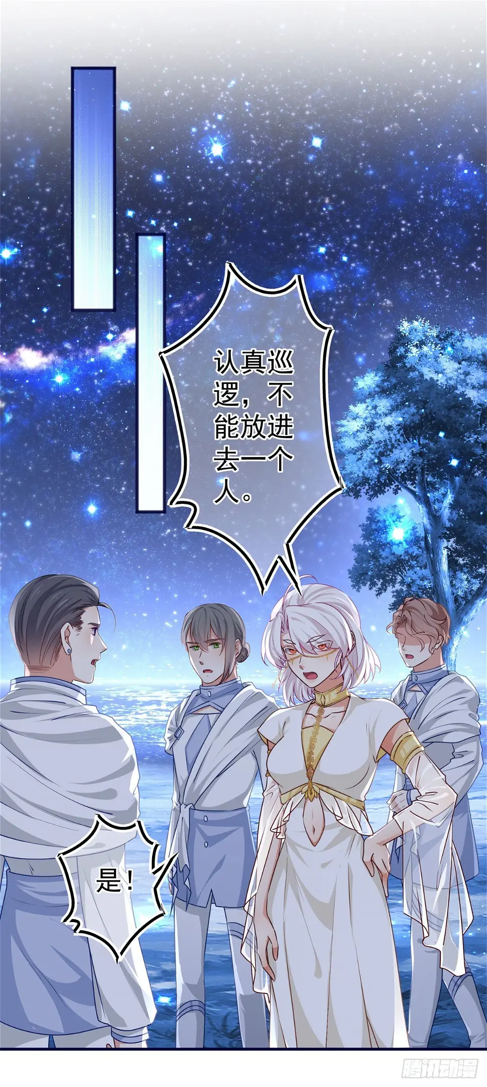 第179话 分头行动17