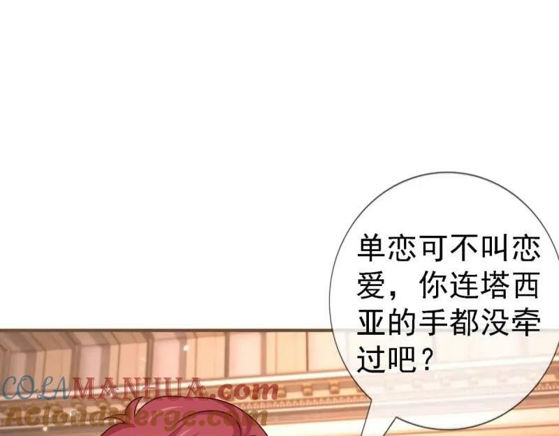第216话 第214话 不想搭理你12