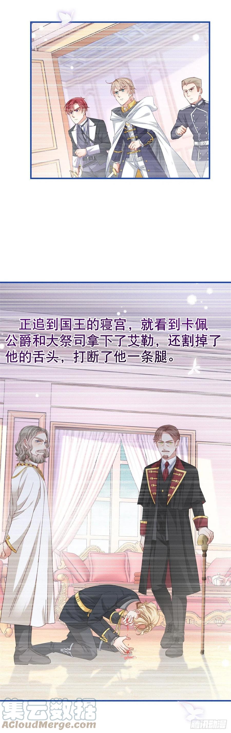 第89话 去看看艾勒12