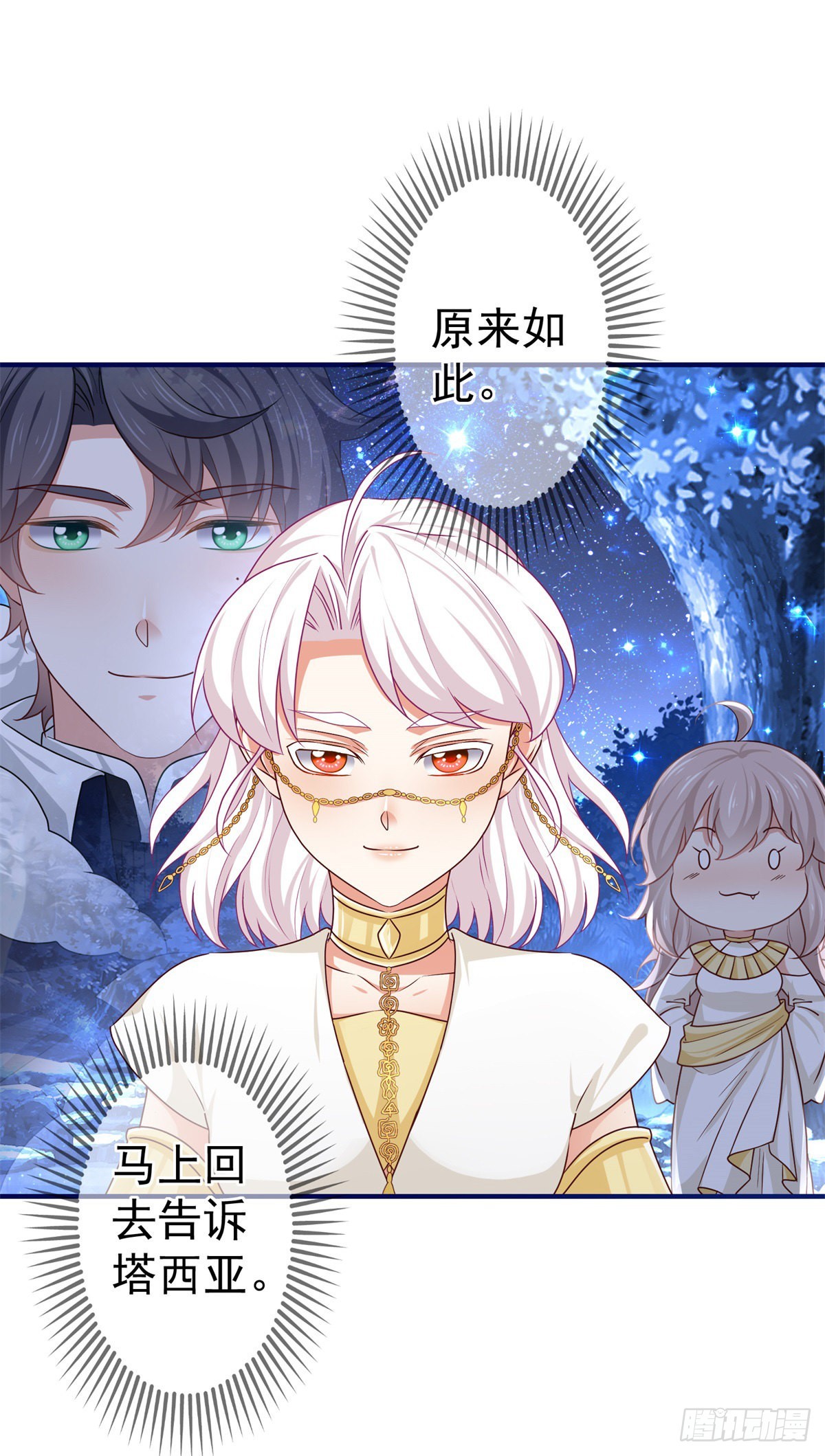第178话 可怕的预言14