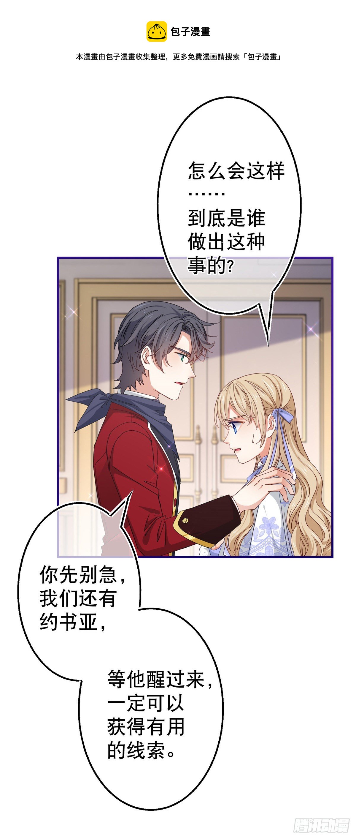 第128话 错误的抉择16