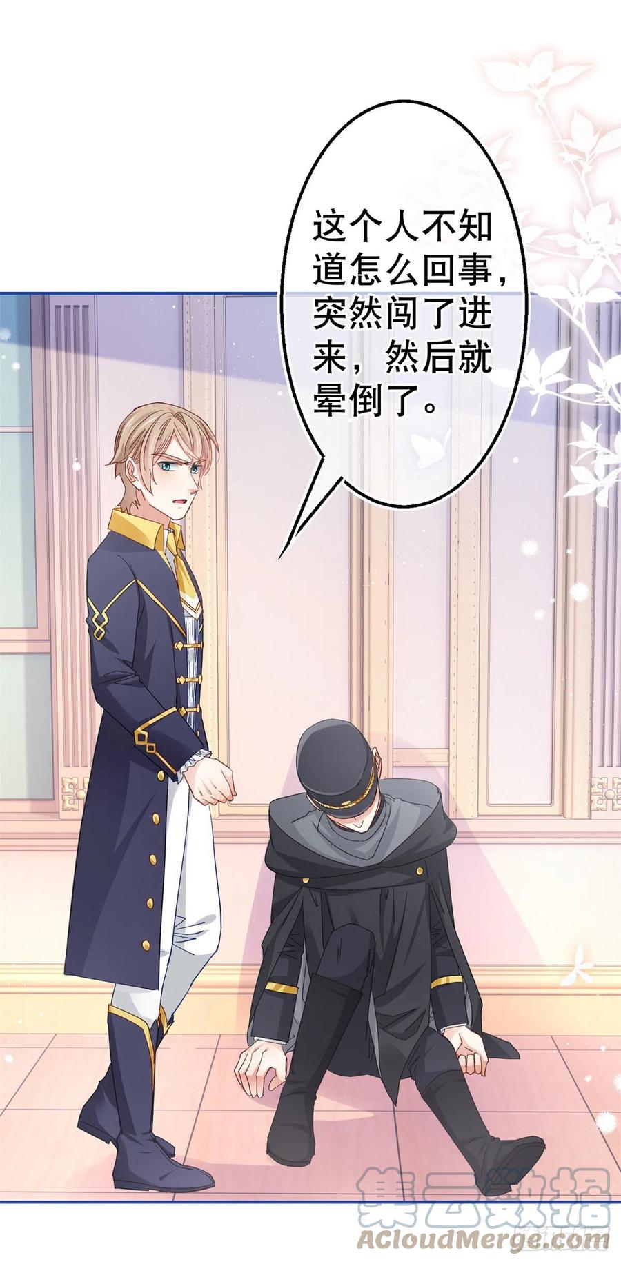 第84话 艾勒这条狗12