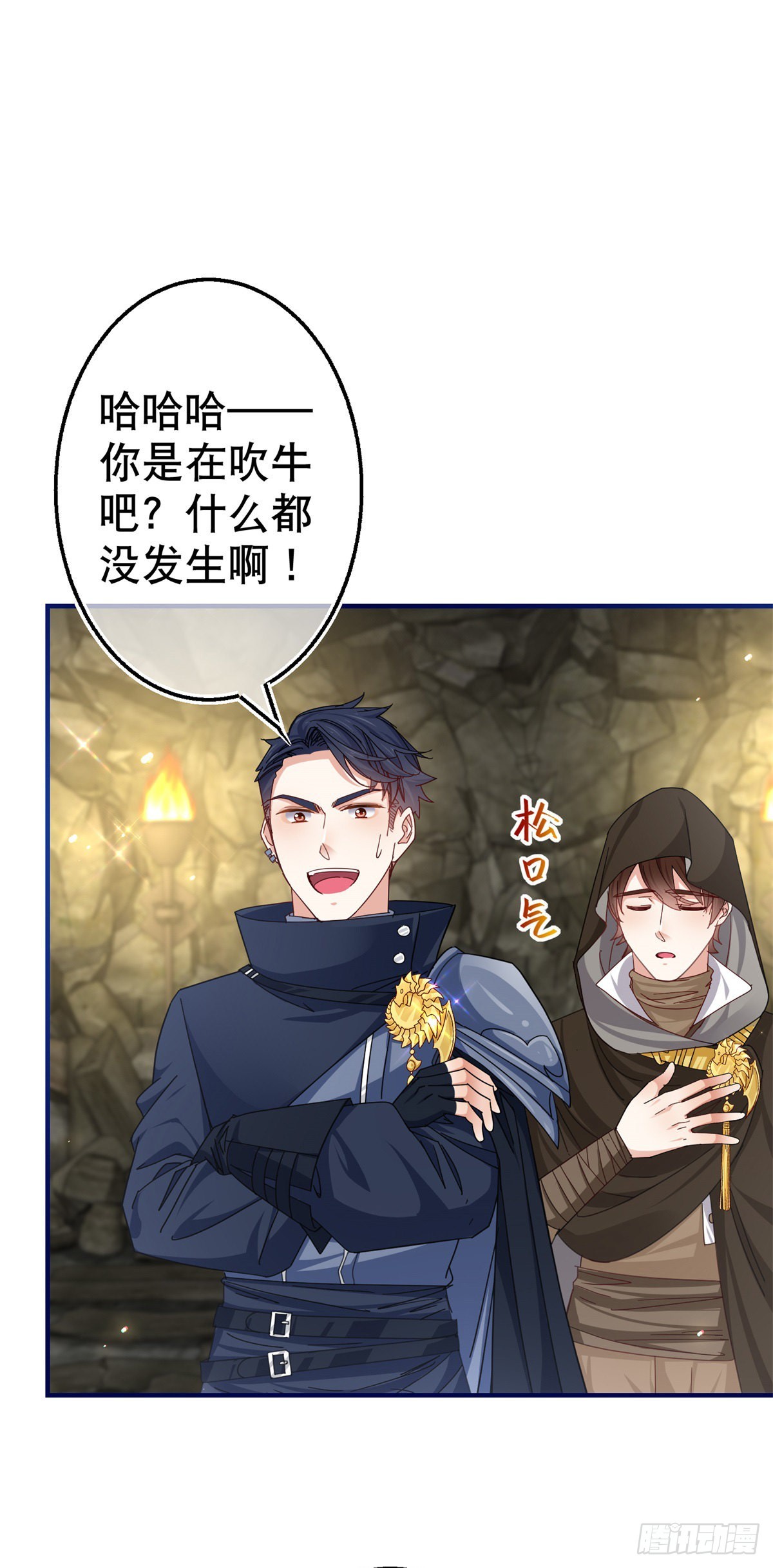 第153话 哈尔赞恼羞成怒4