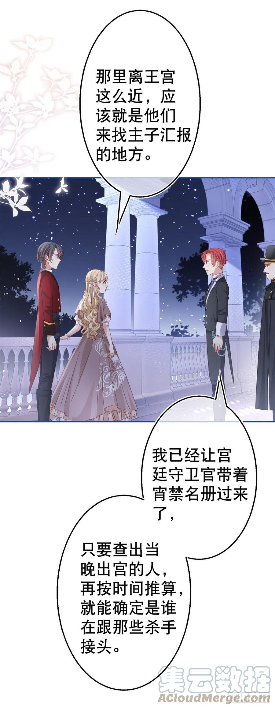 第76话 奥蒂被送走10