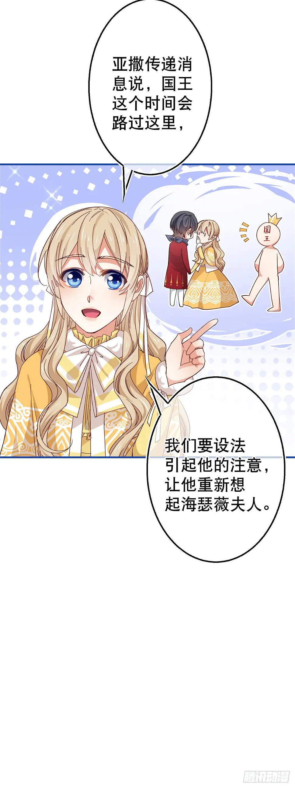 第132话 配合演戏6