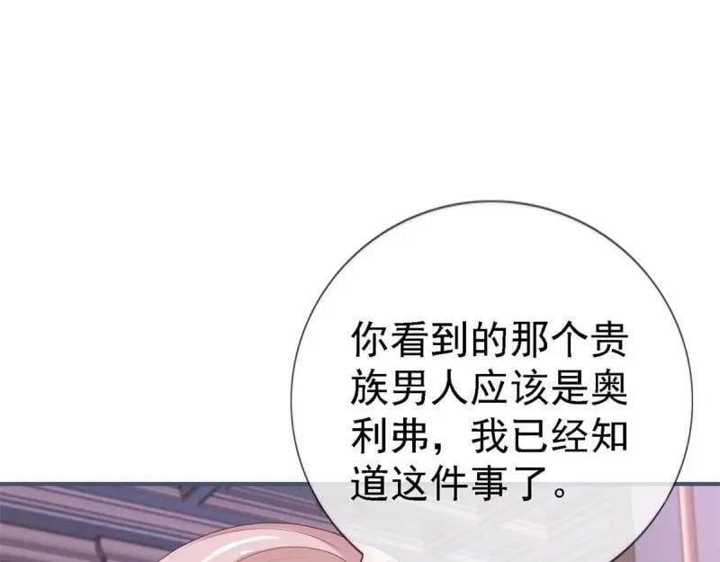 第214话 第212话 那人是唐纳斯？74