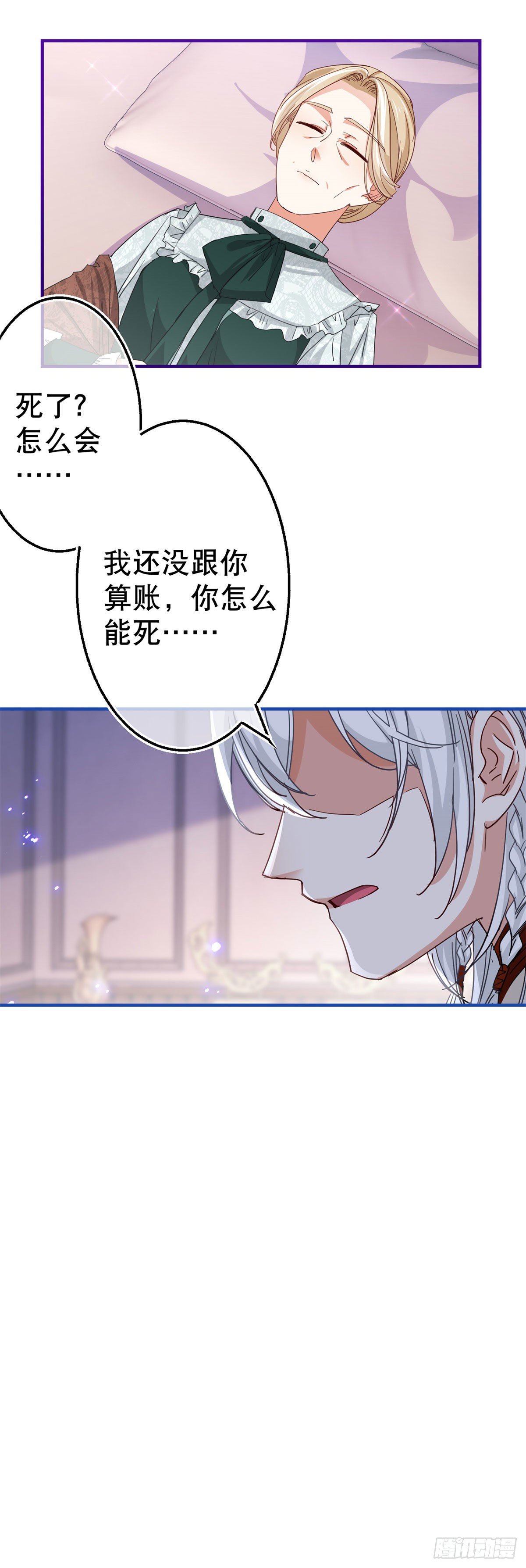 第116话 解开心结3