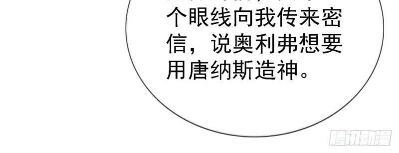 第214话 第212话 那人是唐纳斯？83