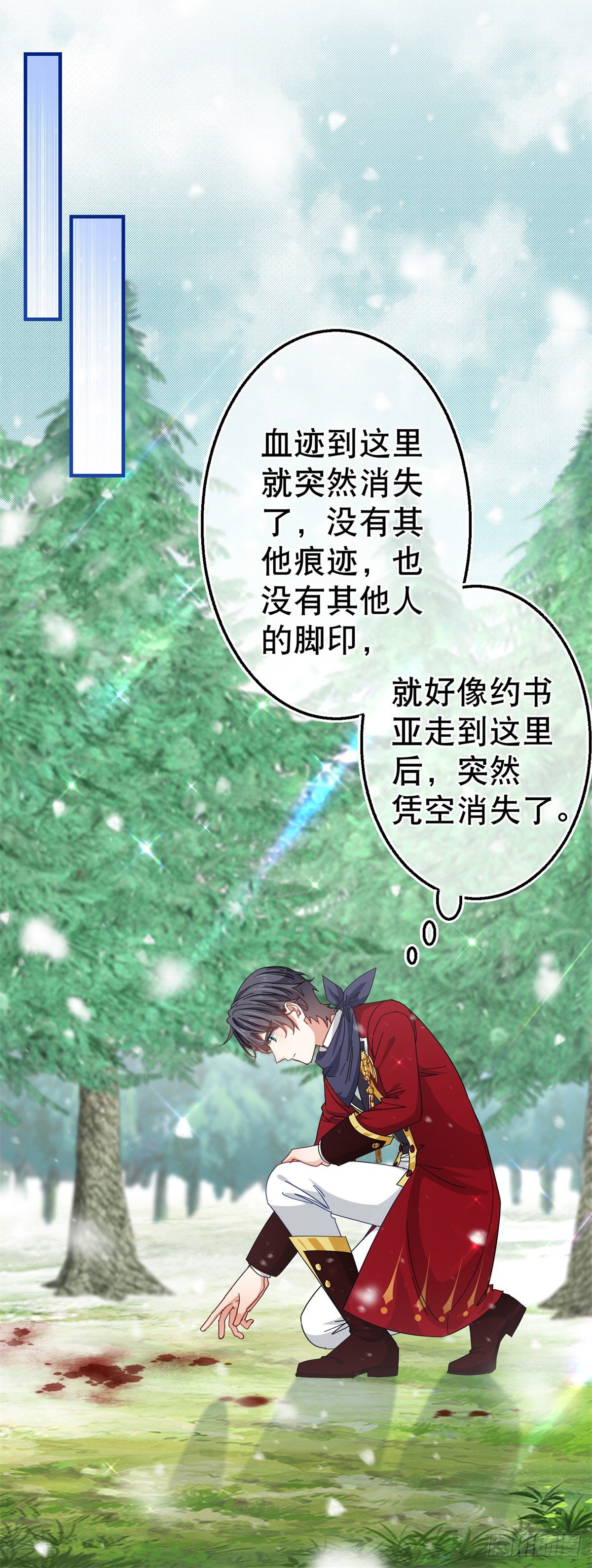 第139话 我是你的人6