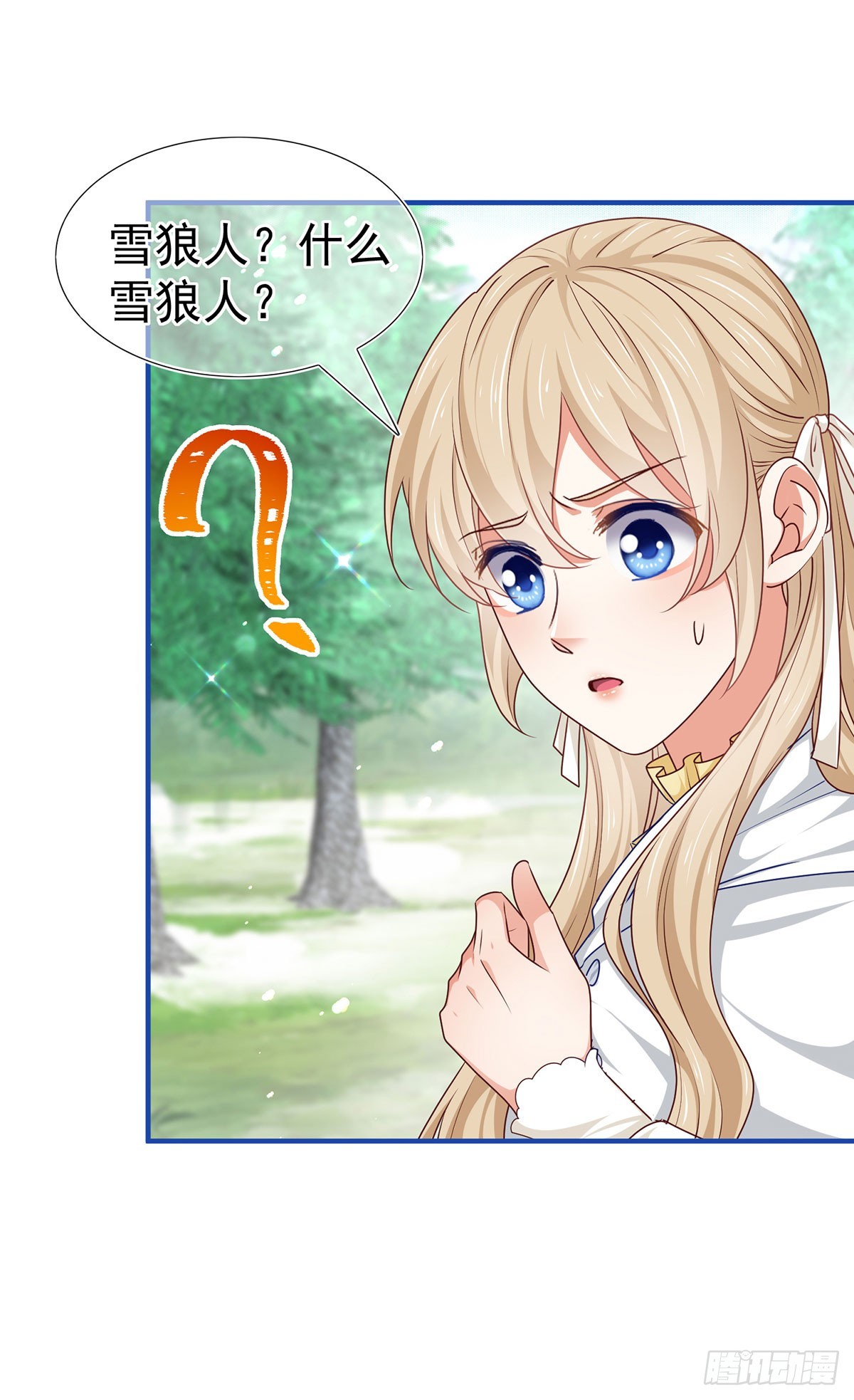 第193话 是个熊孩子？5
