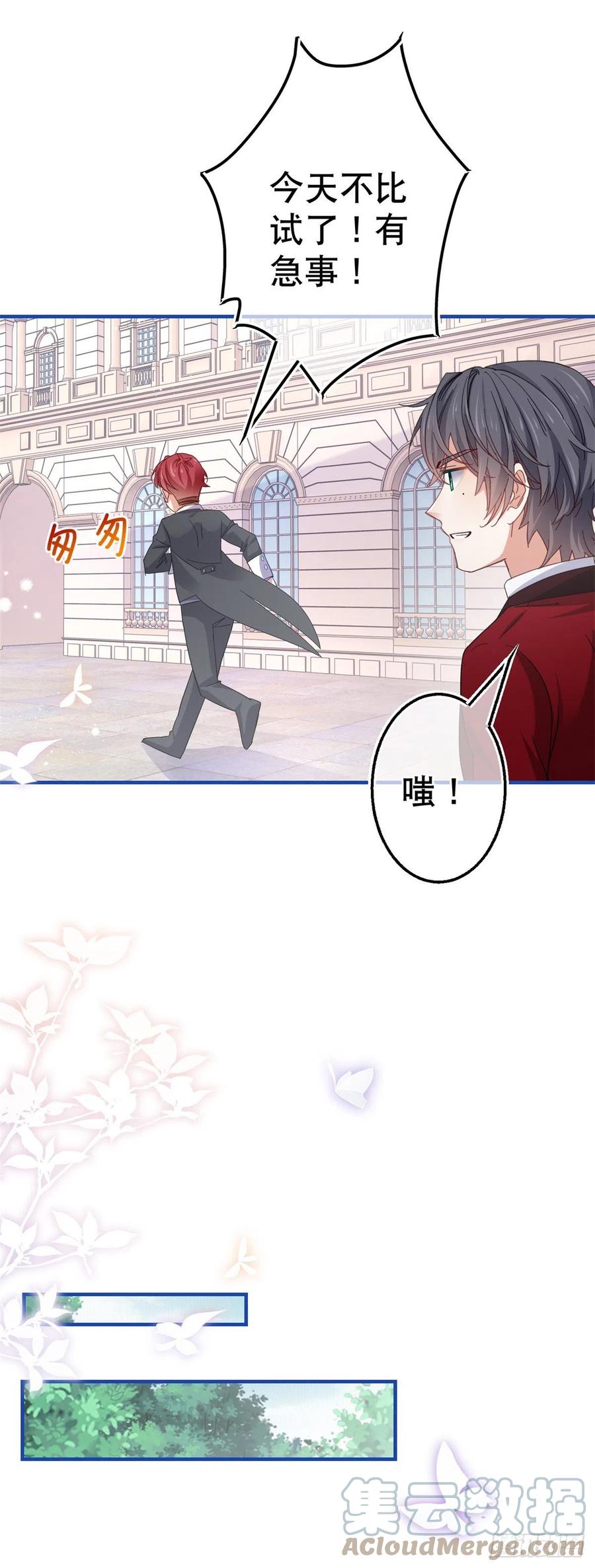 第91话 幼稚的合作16