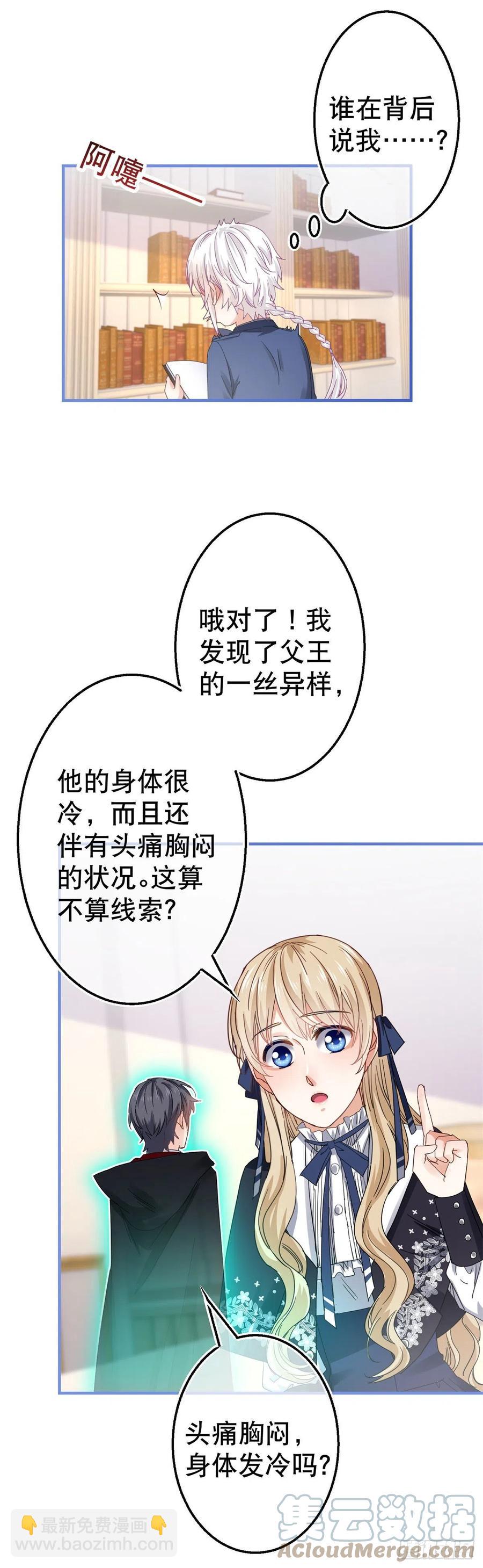第96话 命令你去和亲4