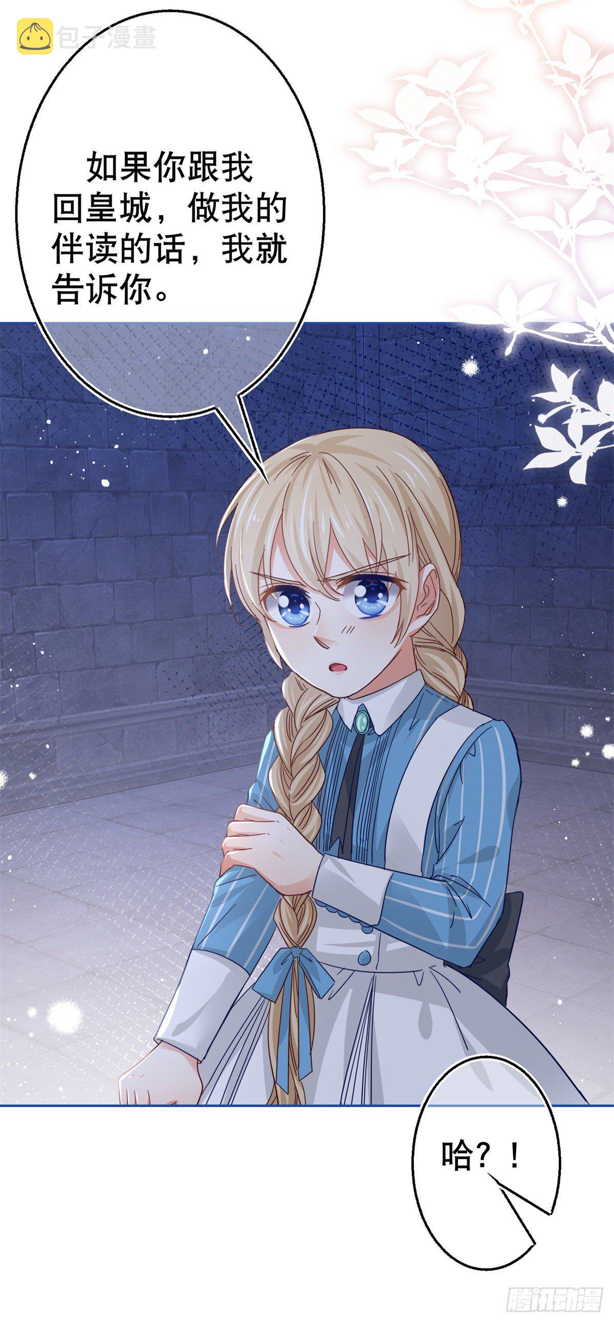 第47话 我们拉勾12