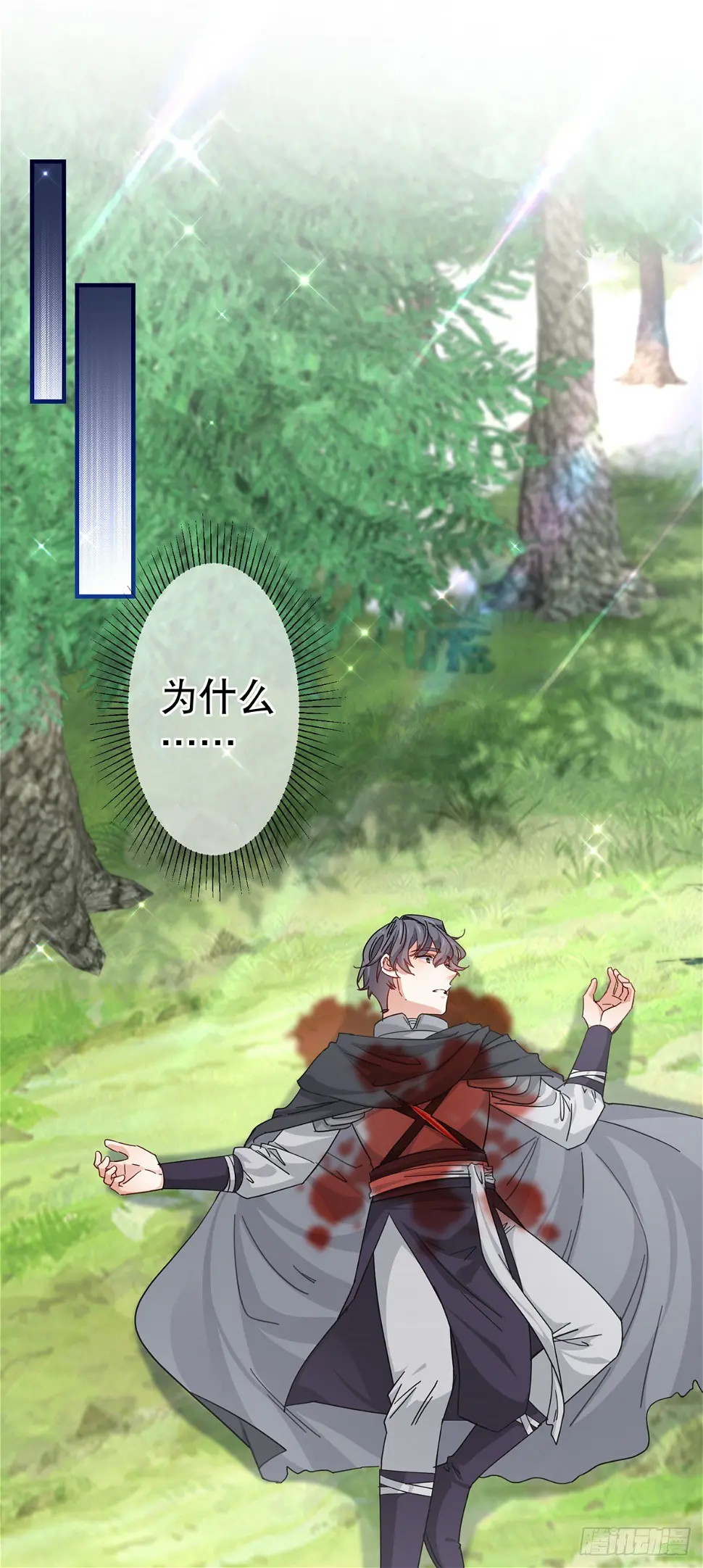 第137话 从不怀疑你1