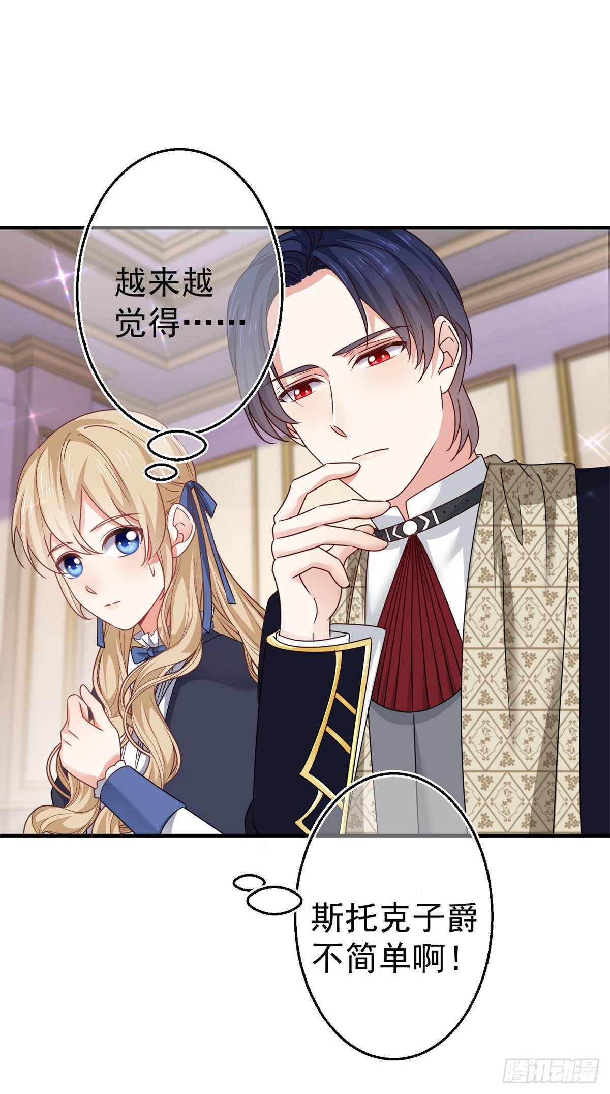 第166话 唐纳斯醒了14