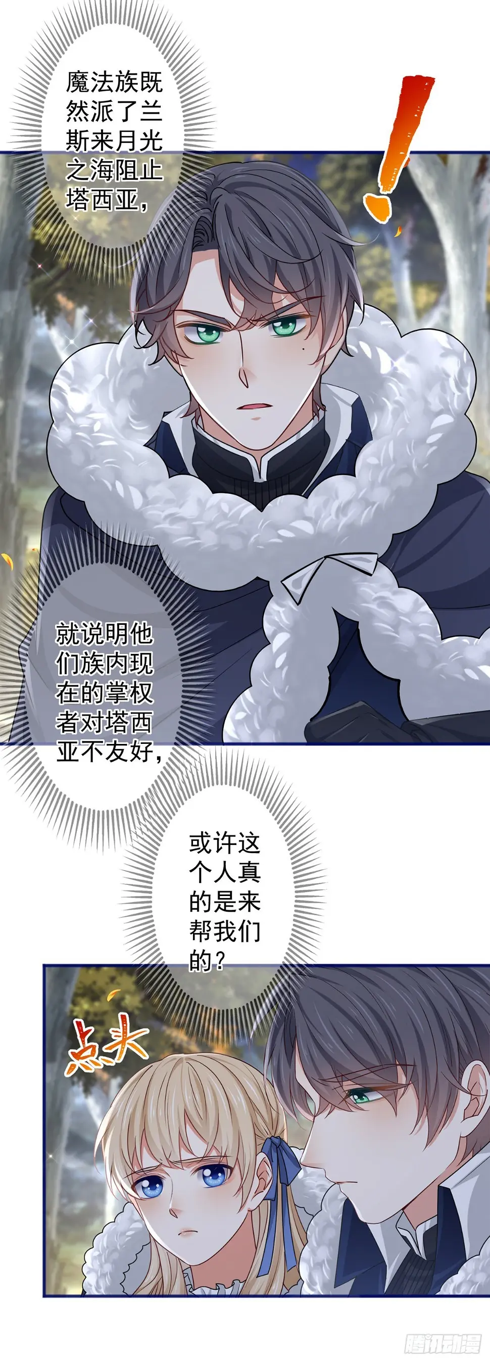 第180话 被扑倒了！20