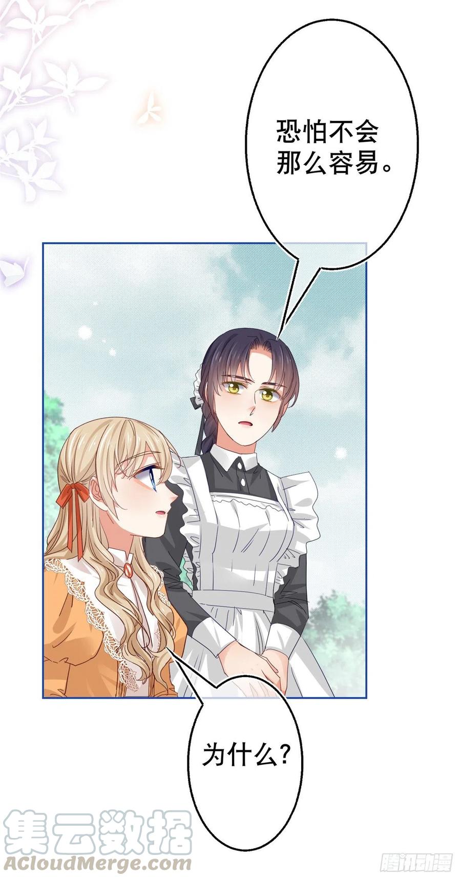 第55话 父皇危险的邀请10