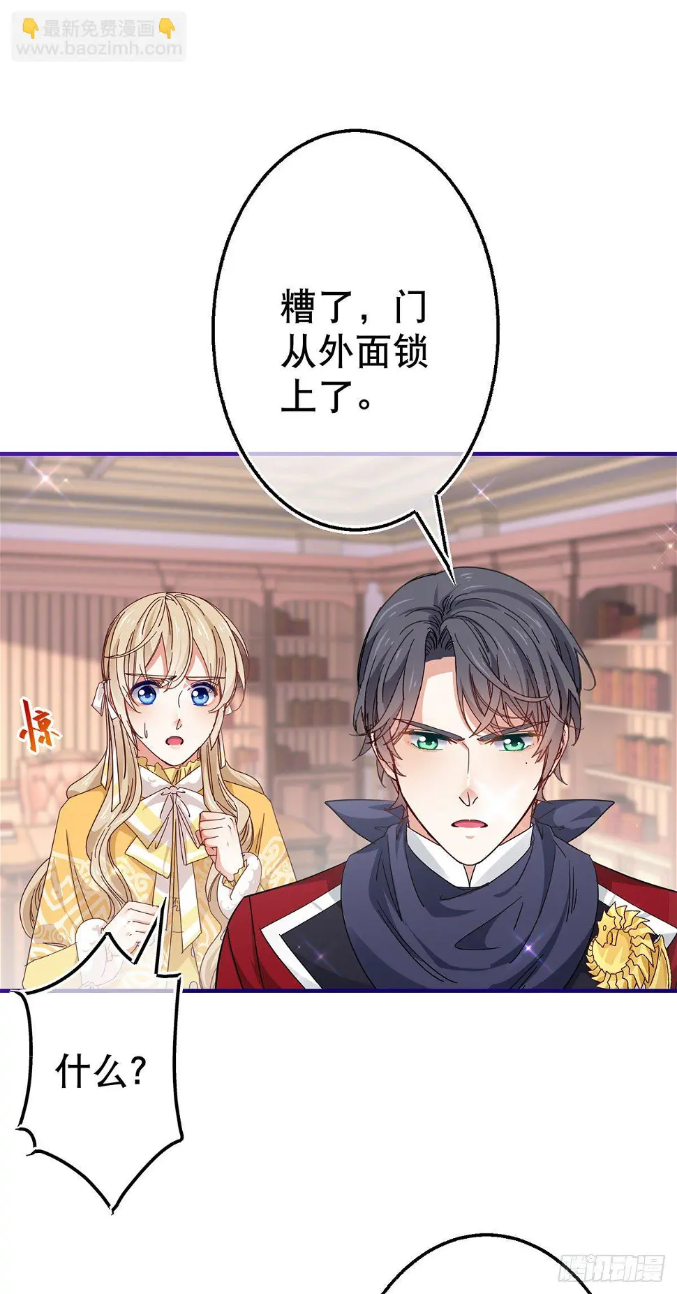 第133话 挑拨离间23