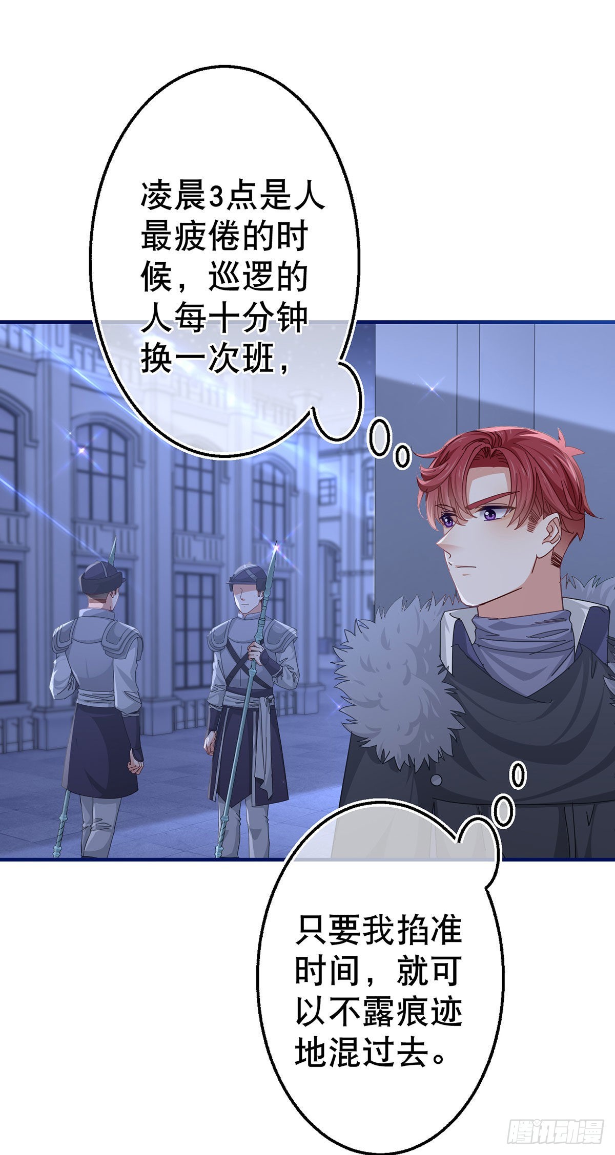 第151话 惊喜地发现9