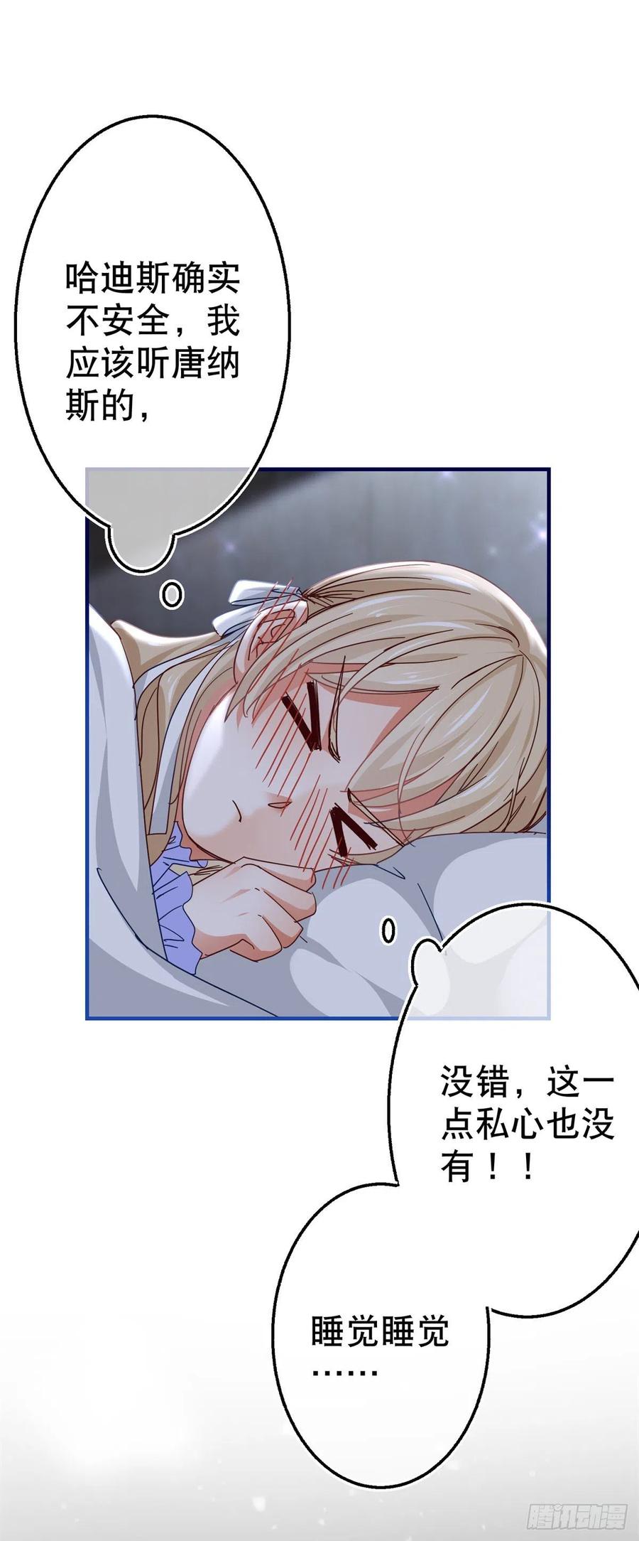 第104话 恐怖的住所31