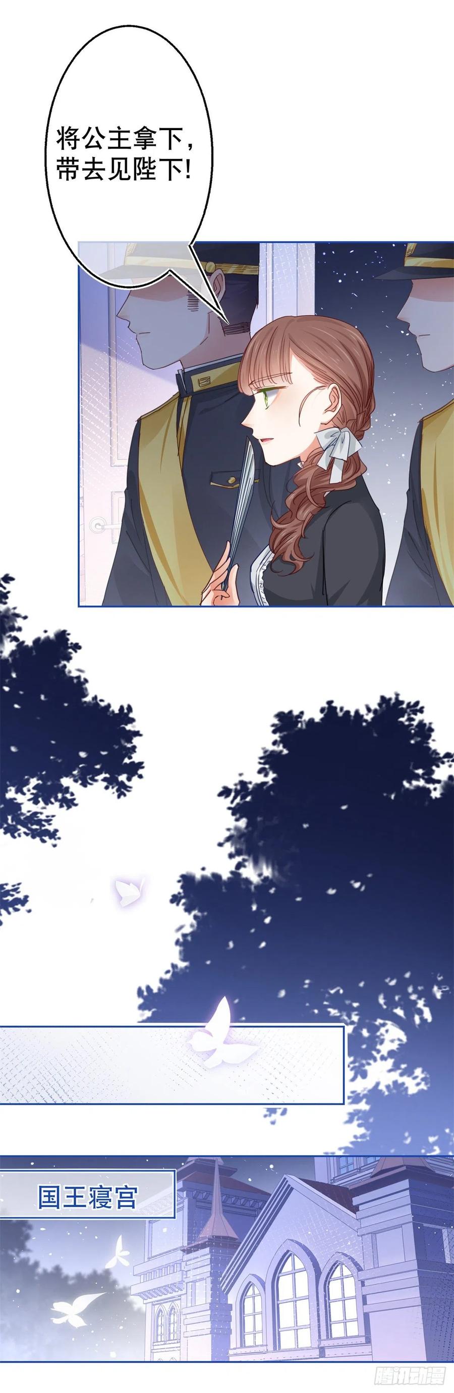 第54话 父皇一点都不笨嘛！7