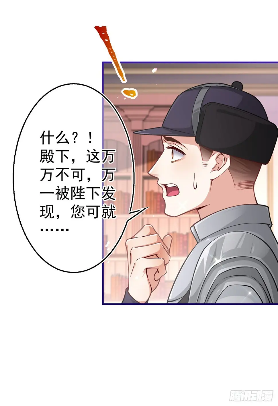 第160话 误伤友军9