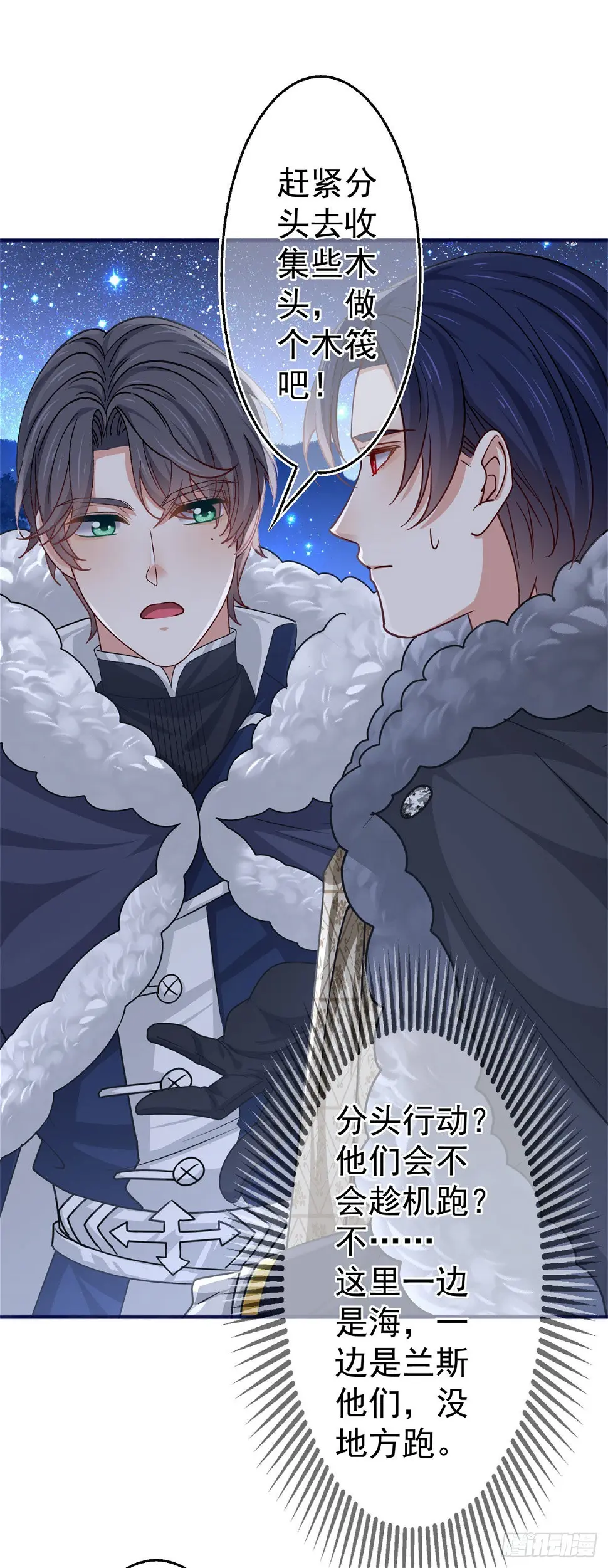 第179话 分头行动25