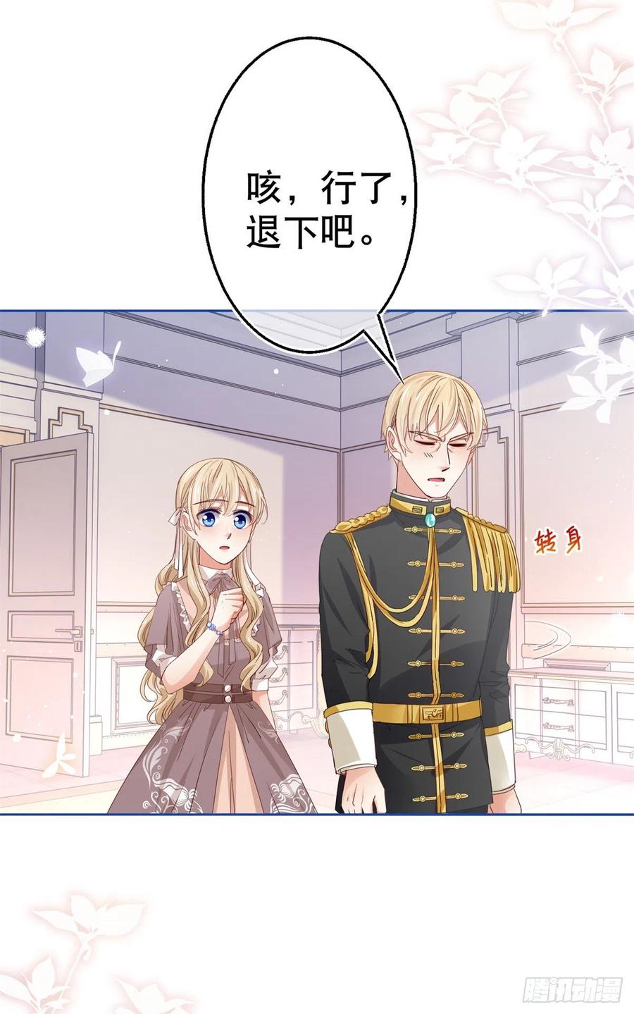 第61话 生日宴会危机5