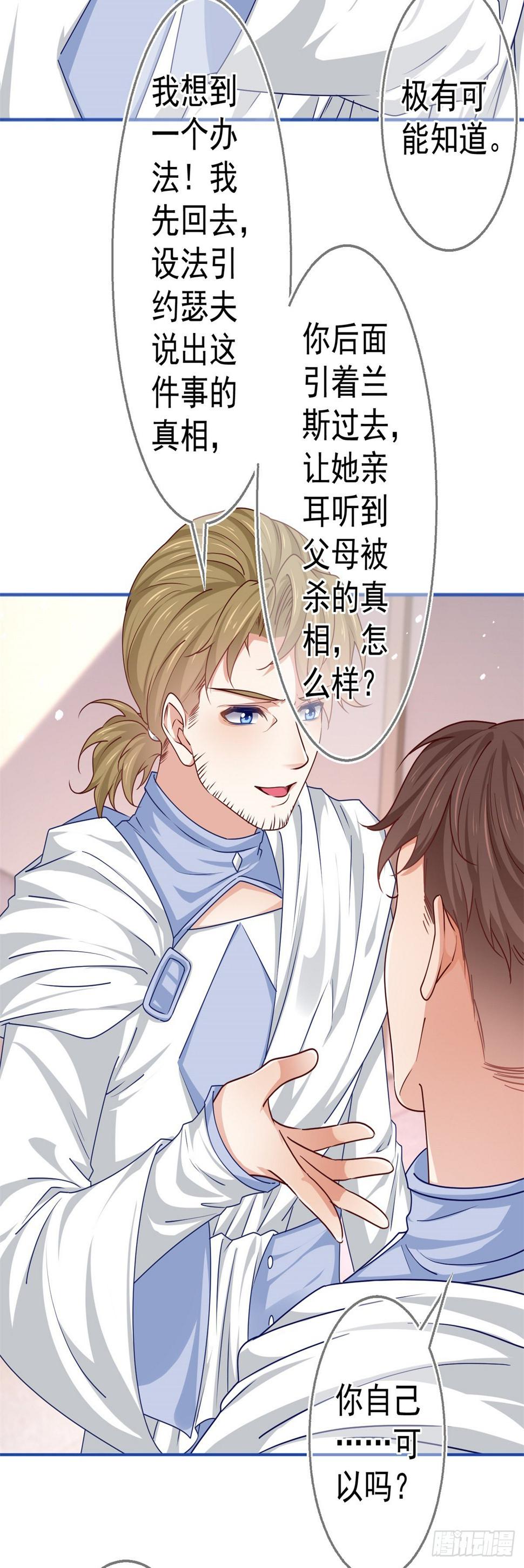 第185话 好久不见11