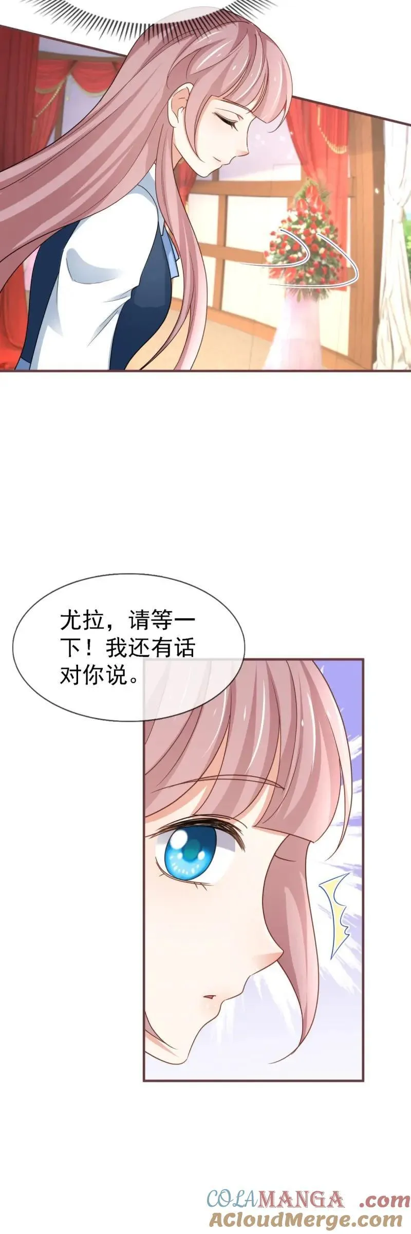 第231话 第229话 你快去阻止订婚啊！32