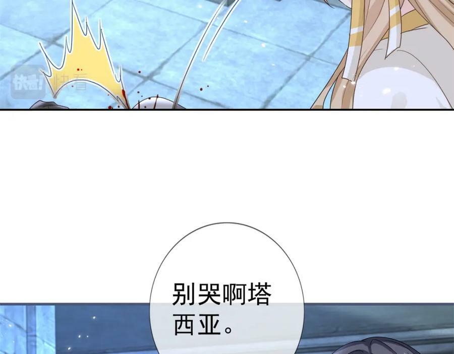 第217话 第215话 别哭啊塔西亚27