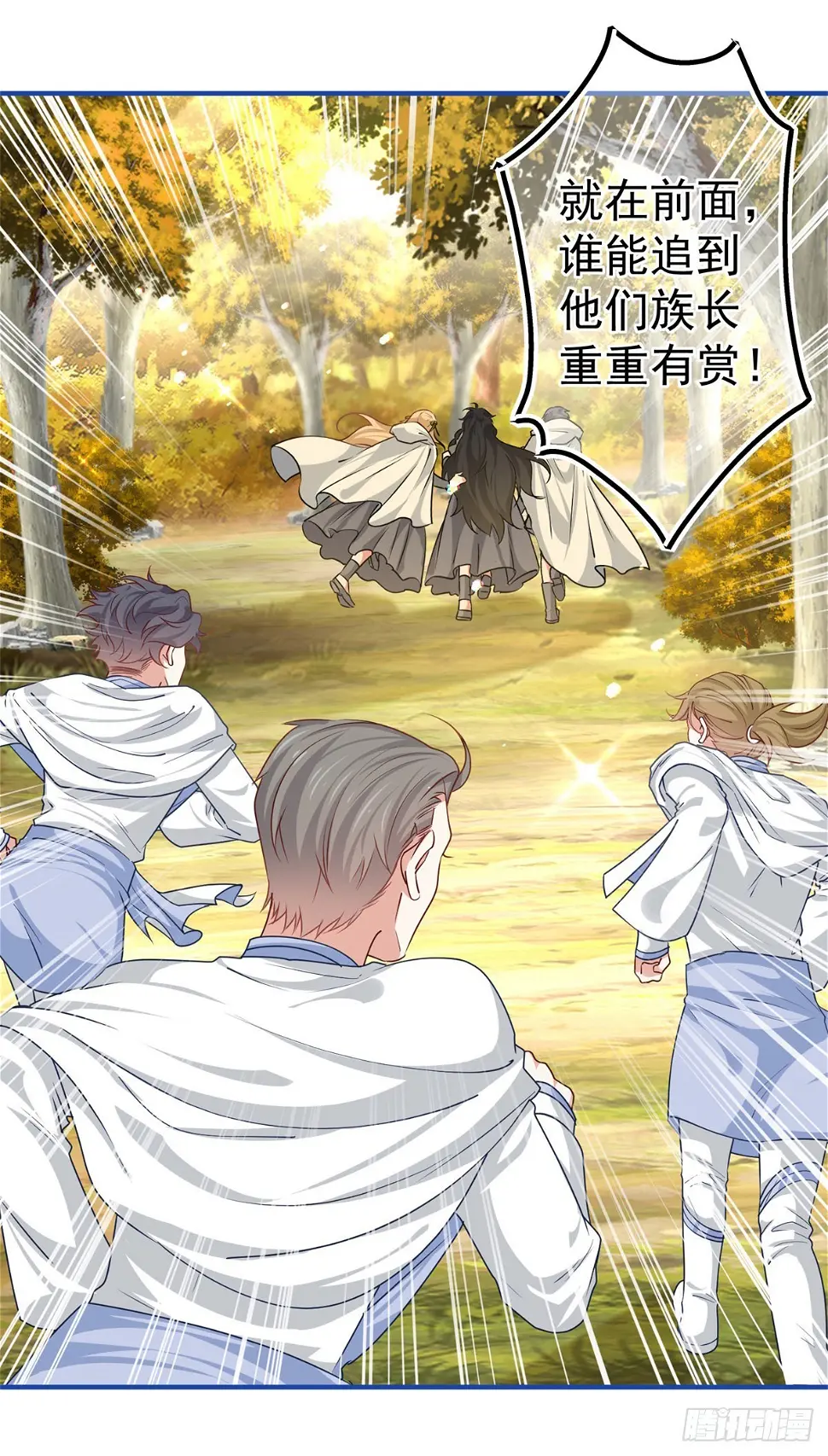 第183话 遭遇追杀21