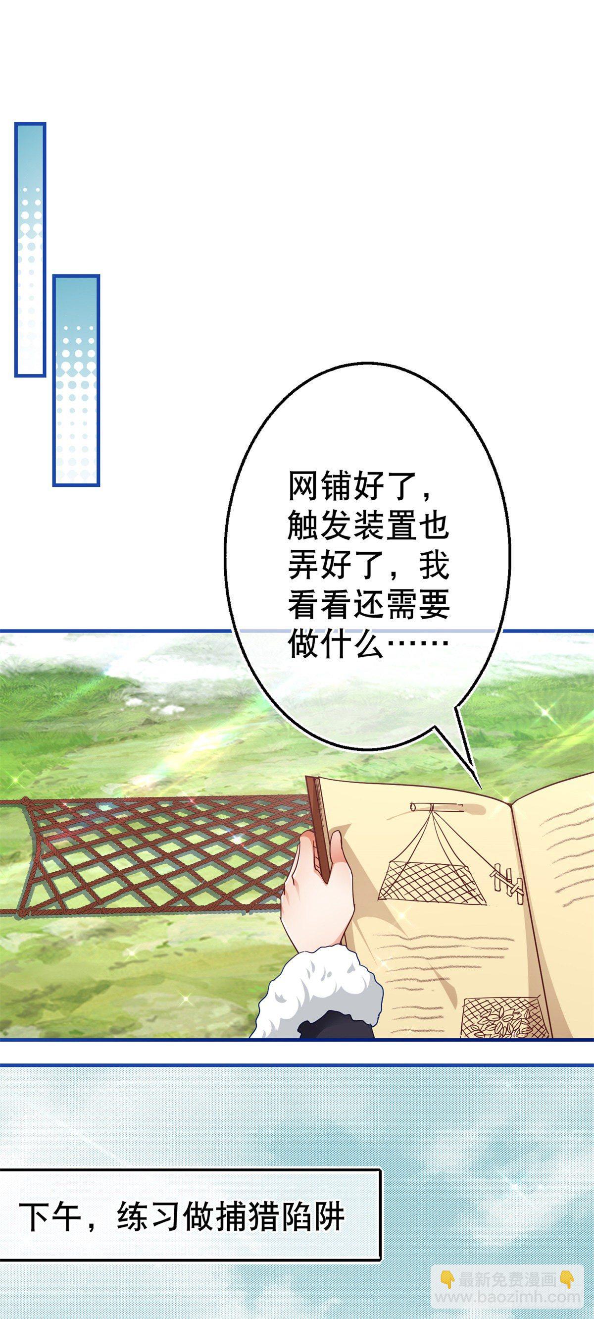 第122话 被网住了13