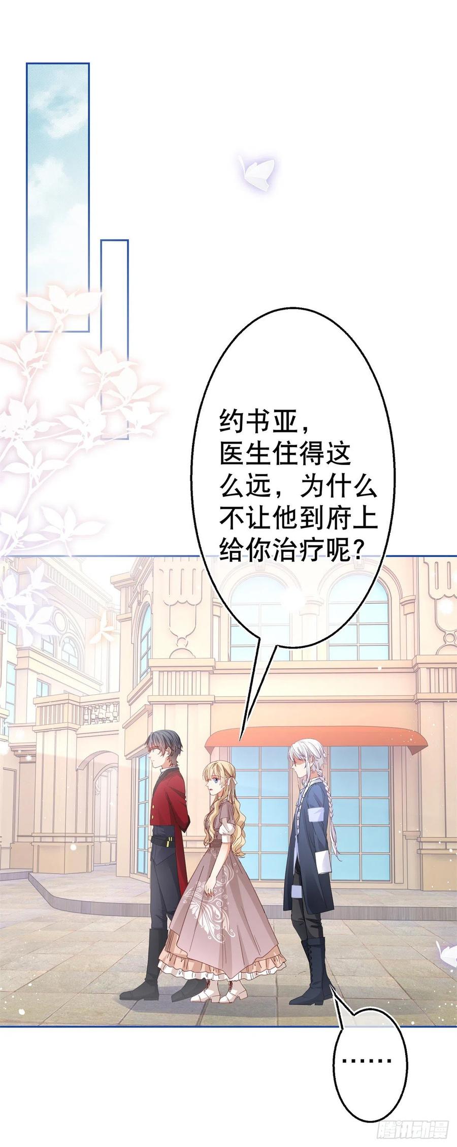 第76话 奥蒂被送走1