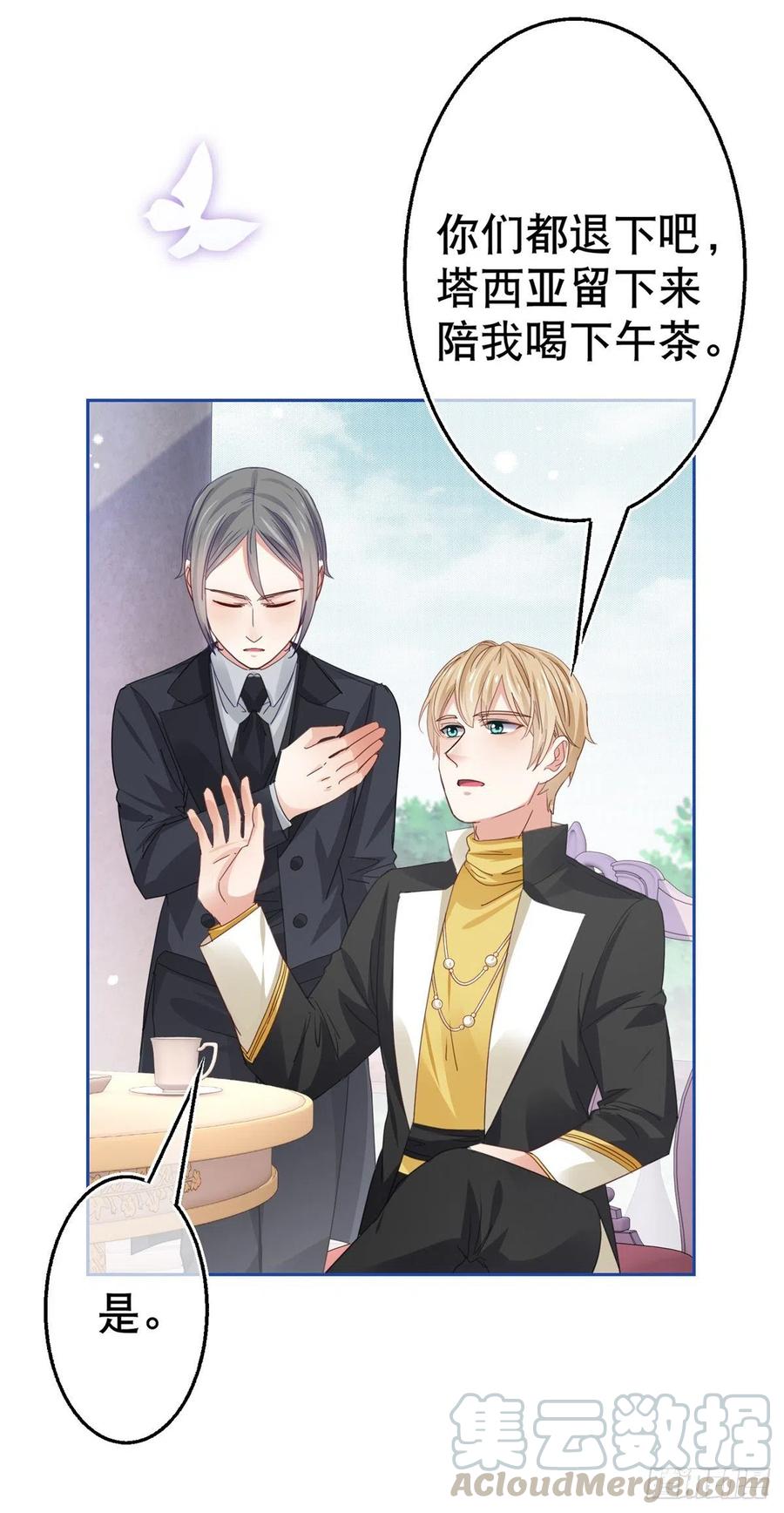 第55话 父皇危险的邀请14